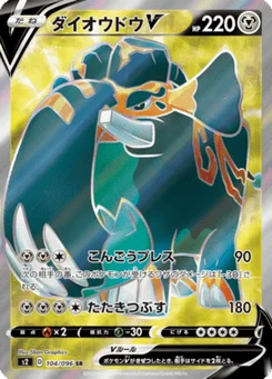 Pachyradjah V 104/096 Rebel Clash