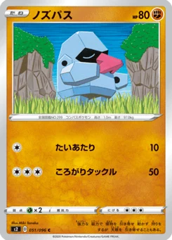 Tarinor 51/96 Rebel Clash