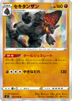 Monthracite 60/96 Rebel Clash