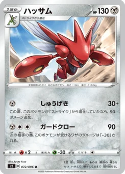 Cizayox 72/96 Rebel Clash