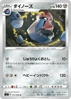 Tarinorme 73/96 Rebel Clash