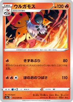Pyrax 13/70 Explosive Walker