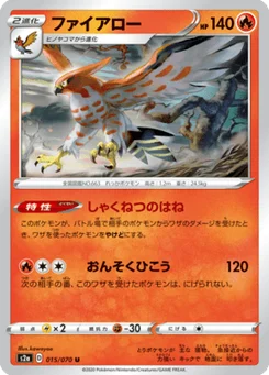 Flambusard 15/70 Explosive Walker
