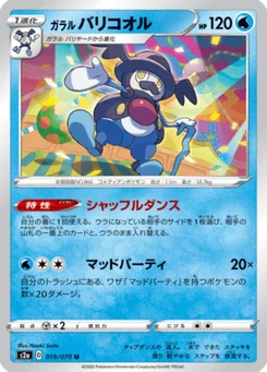 M. Glaquette de Galar 19/70 Explosive Walker