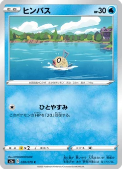 Barpau 20/70 Explosive Walker
