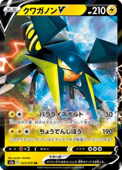 Lucanon V 25/70 Explosive Walker