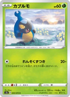 Carabing 3/70 Explosive Walker