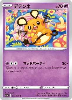 Dedenne 33/70 Explosive Walker