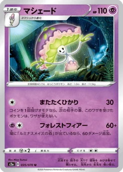 Lampignon 35/70 Explosive Walker