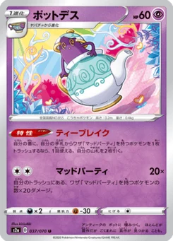 Polthégeist 37/70 Explosive Walker