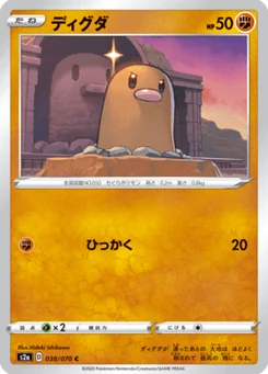 Taupiqueur 38/70 Explosive Walker