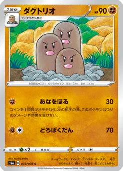 Triopikeur 39/70 Explosive Walker