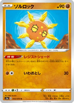 Solaroc 43/70 Explosive Walker