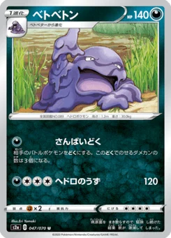 Grotadmorv 47/70 Explosive Walker