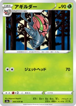 Limaspeed 5/70 Explosive Walker