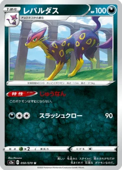 Léopardus 50/70 Explosive Walker