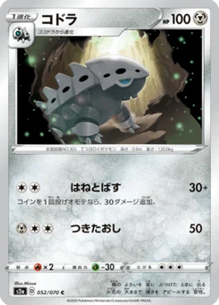 Galegon 52/70 Explosive Walker