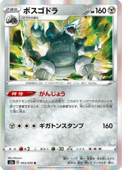 Galeking 53/70 Explosive Walker