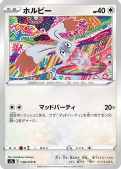 Sapereau 58/70 Explosive Walker