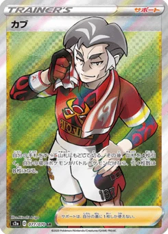 Kabu 77/70 Explosive Walker