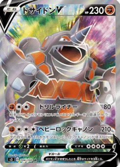 Rhinastoc V 104/100 Infinity Zone