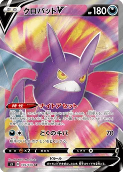 Nostenfer V 105/100 Infinity Zone