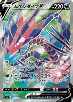 Éthernatos V 106/100 Infinity Zone