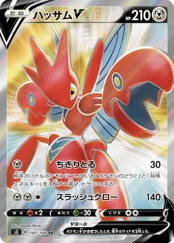 Cizayox V 107/100 Infinity Zone