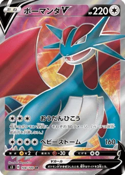 Drattak V 108/100 Infinity Zone