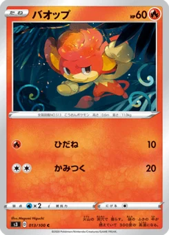 Flamajou 13/100 Infinity Zone