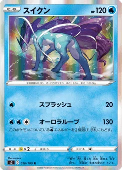 Suicune 16/100 Infinity Zone