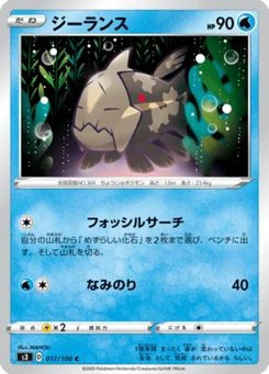 Relicanth 17/100 Infinity Zone