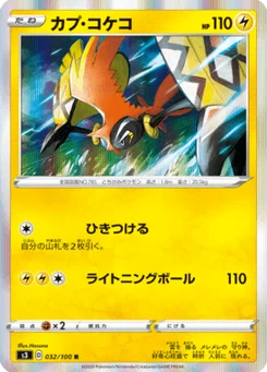 Tokorico 32/100 Infinity Zone