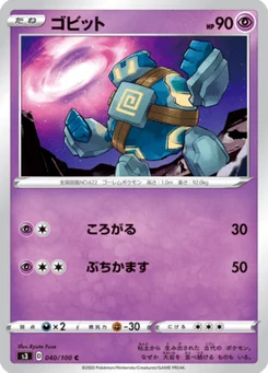 Gringolem 40/100 Infinity Zone