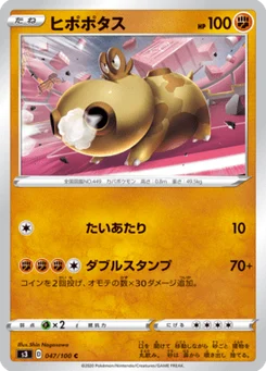 Hippopotas 47/100 Infinity Zone