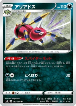 Migalos 52/100 Infinity Zone