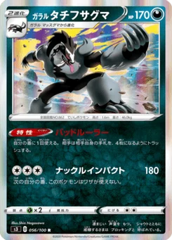 Ixon de Galar 56/100 Infinity Zone