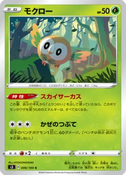 Brindibou 6/100 Infinity Zone