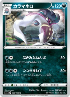 Sepiatroce 60/100 Infinity Zone