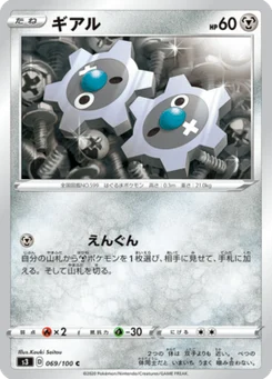 Tic 69/100 Infinity Zone