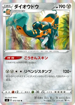 Pachyradjah 73/100 Infinity Zone