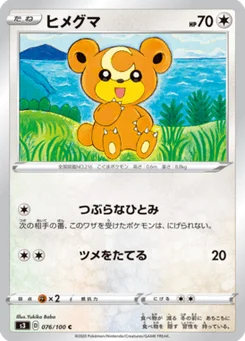 Teddiursa 76/100 Infinity Zone