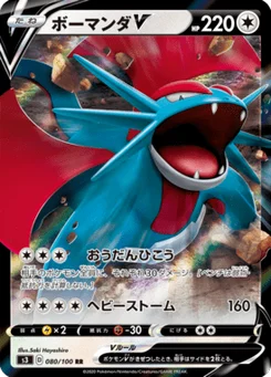 Drattak V 80/100 Infinity Zone