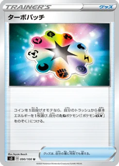Fortifiant Turbo 90/100 Infinity Zone