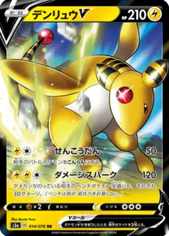 Pharamp V 14/76 Legendary Heartbeat