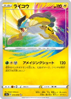 Raikou 15/76 Legendary Heartbeat
