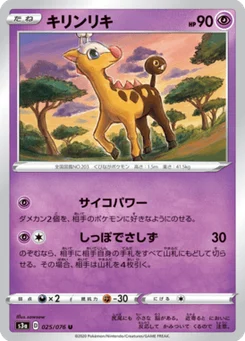Girafarig 25/76 Legendary Heartbeat