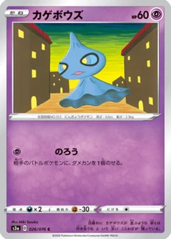 Polichombr 26/76 Legendary Heartbeat