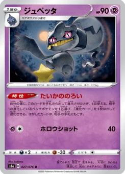 Branette 27/76 Legendary Heartbeat
