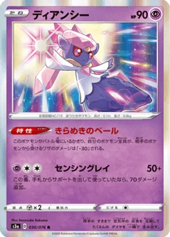 Diancie 30/76 Legendary Heartbeat